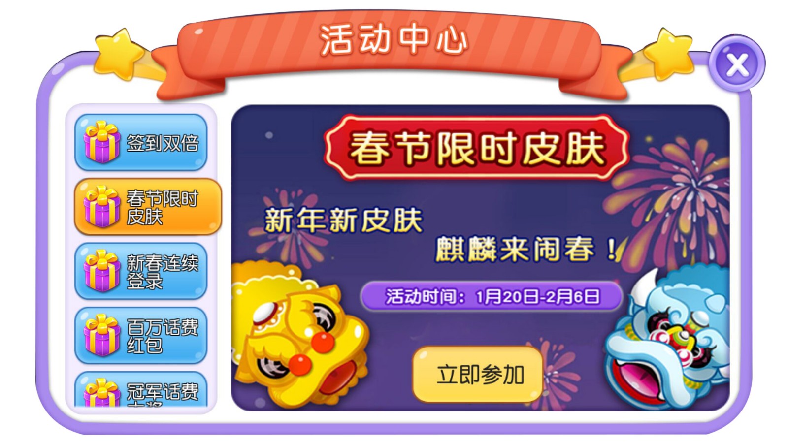 《全民蛇蛇》全新版本更新上线 新春礼包话费送不停 (4)