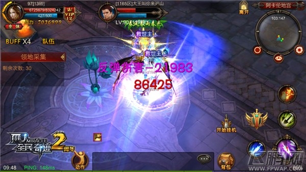 军团领地新资讯 《全民奇迹MU》占领者三倍奖励开启！ (2)