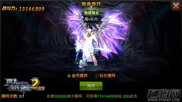 军团领地新资讯 《全民奇迹MU》占领者三倍奖励开启！ (4)