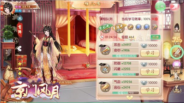 皇子驾到《京门风月》稚子君心版本贺福新年 (5)