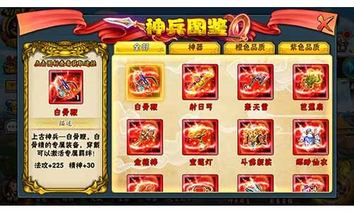 火爆空前《宝莲灯》再开新服 (3)