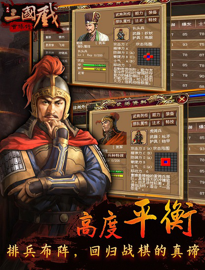 同人战棋大作《三国戏曹操传》1月20日上线 (3)