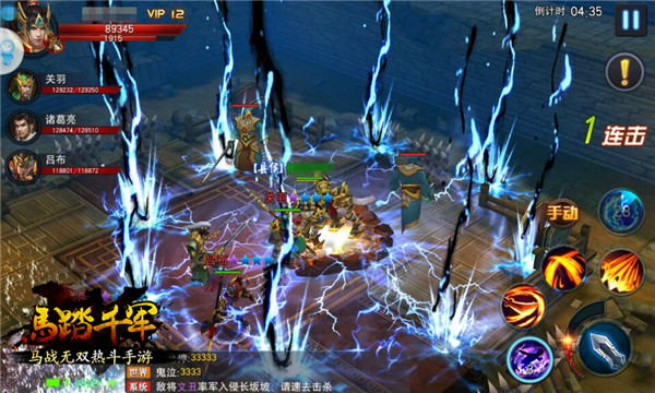 骑战盛宴斗志不熄《马踏千军》纵横测试二三事 (2)