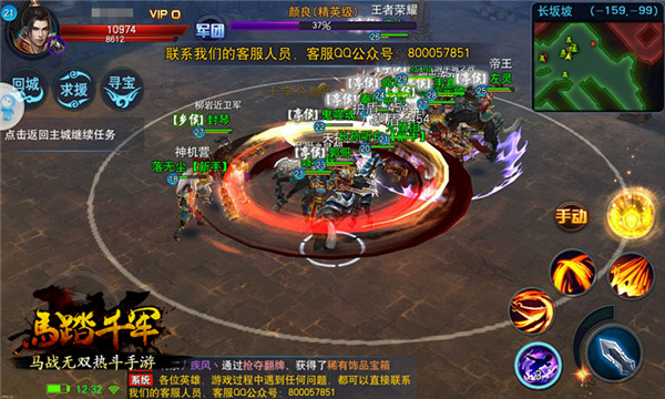 骑战盛宴斗志不熄《马踏千军》纵横测试二三事 (5)