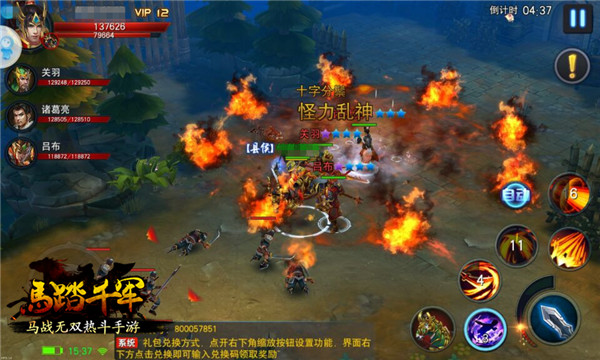 骑战盛宴斗志不熄《马踏千军》纵横测试二三事 (3)