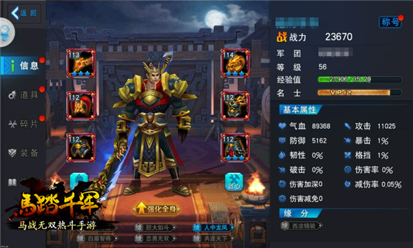 骑战盛宴斗志不熄《马踏千军》纵横测试二三事 (7)