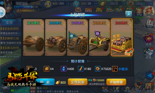 骑战盛宴斗志不熄《马踏千军》纵横测试二三事 (9)