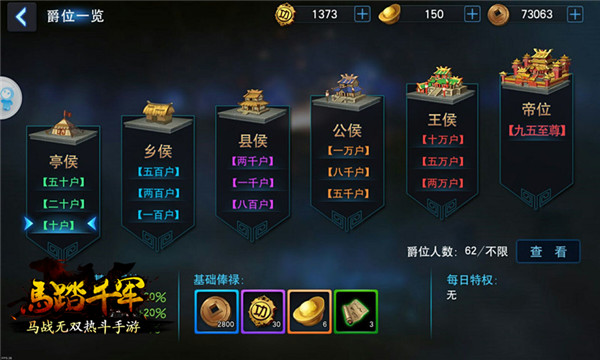 骑战盛宴斗志不熄《马踏千军》纵横测试二三事 (11)
