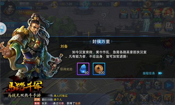骑战盛宴斗志不熄《马踏千军》纵横测试二三事 (12)