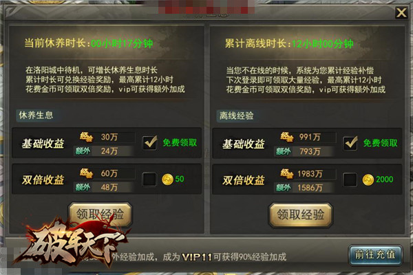 备战三国《破军天下》闲散将军练兵之道 (3)