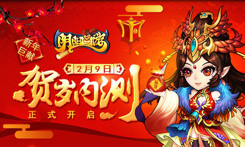 三界大战《阴阳西游》比武场系统详解 (1)