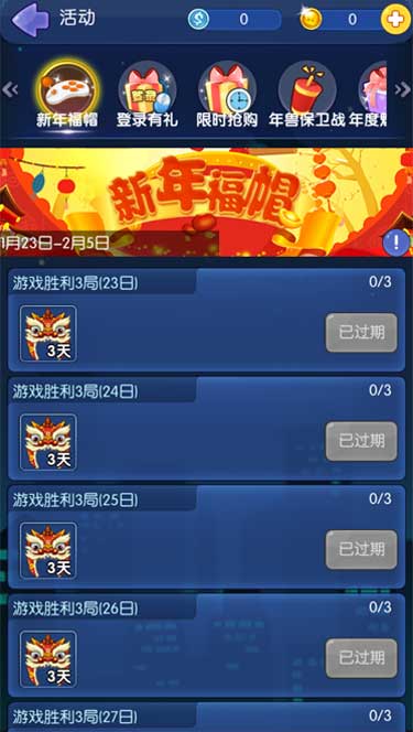 《推理学院》的你是不是过的假年？ (2)