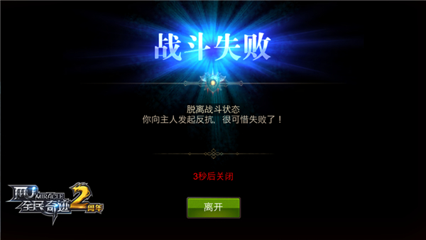 《全民奇迹MU》牢房玩法小技巧 (4)
