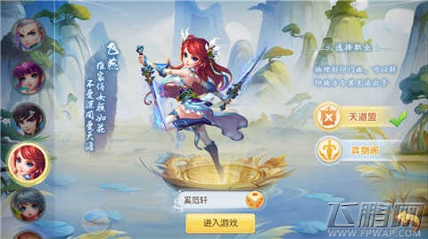 神路游戏角色介绍 (2)