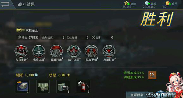 你的战绩是否合格《雷霆海战》再战一次！ (1)