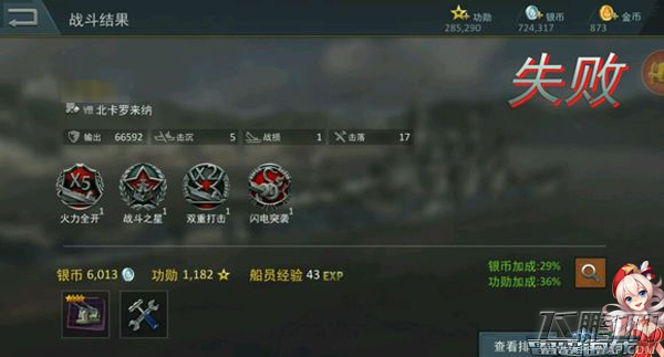 你的战绩是否合格《雷霆海战》再战一次！ (2)