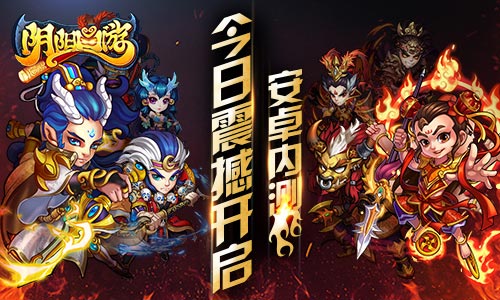 《阴阳西游》安卓内测今日开启 曝十大必玩理由 (1)