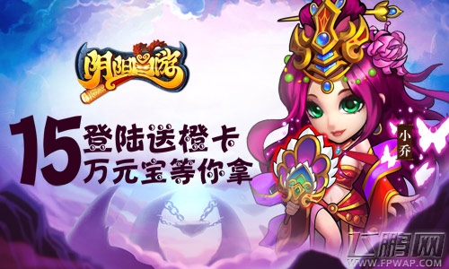 陪你斩妖除魔《阴阳西游》新手指南出炉 (1)