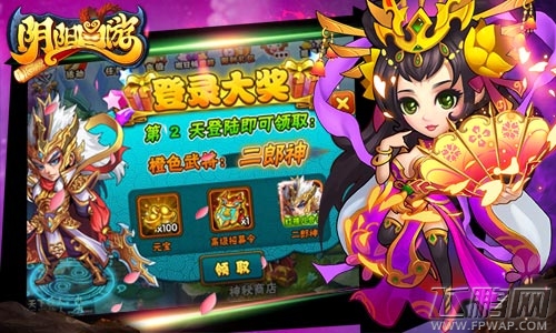 陪你斩妖除魔《阴阳西游》新手指南出炉 (2)