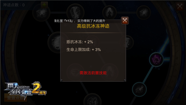 气流掌控者《全民奇迹MU》风系神迹风筝秘籍 (3)