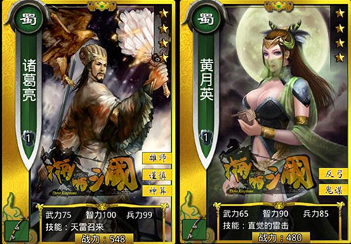 充值送情侣金卡《啪啪三国》情人节四大活动曝光 (4)