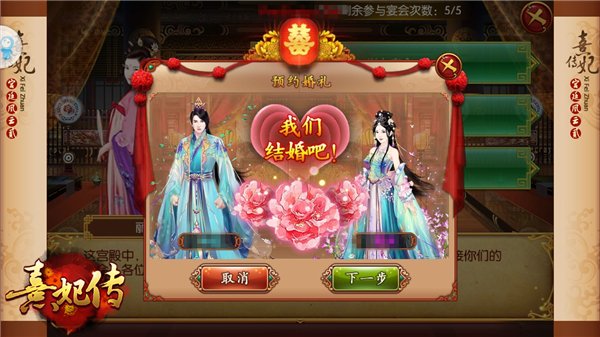 总有风花伴雪月《熹妃传》宫廷情人浪漫过节 (3)