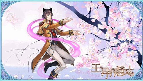 情人节《王与异界骑士》缤纷玩法浪漫上演 (2)