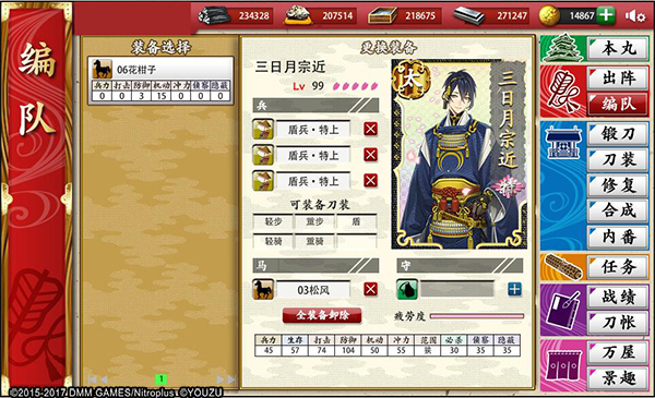 《刀剑乱舞-ONLINE》2月22日iOS上线！限定内容抢先看 (6)