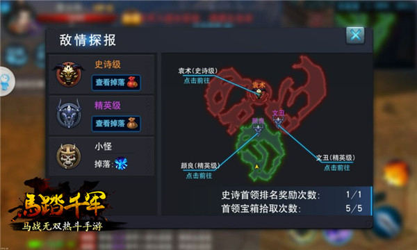 马蹄下风烟乱世《马踏千军》手游大战役盘点 (5)