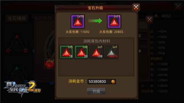 《全民奇迹MU》荧石等级再破上限 (5)