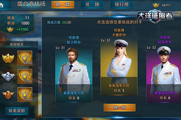闯关大乱斗《大洋征服者》开启跨服争霸 (2)