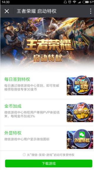 想赚笔大的 学会这几招让你的手游卖得更好 (3)