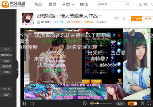 虎牙直播筱倩情人节表白粉丝 王者荣耀灵魂歌姬献唱情歌 (4)