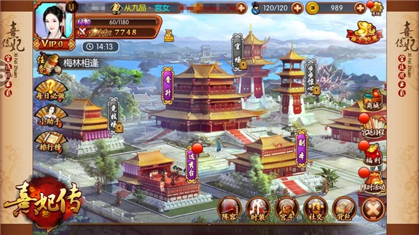 精彩加倍《熹妃传》双UI自由切换版本即将来袭 (2)