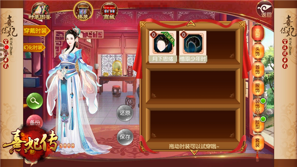 精彩加倍《熹妃传》双UI自由切换版本即将来袭 (5)
