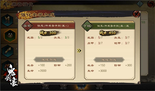 《鬼剑豪》装备强化系统介绍 (3)