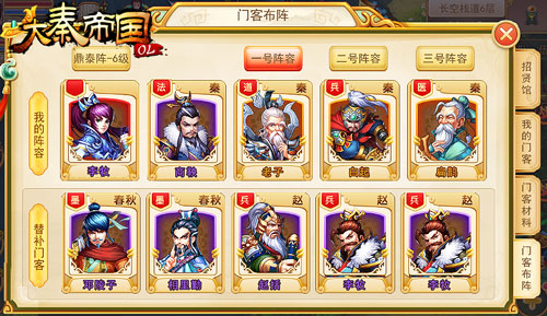 战国的男人最美《大秦帝国OL》美男修炼手册 (1)