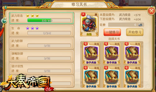 战国的男人最美《大秦帝国OL》美男修炼手册 (2)
