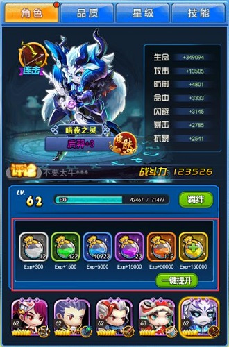 H5《莽荒纪之无尽疆域》英雄速成攻略 (1)