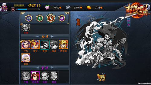 《扫荡三国》特色图鉴系统曝光 (1)