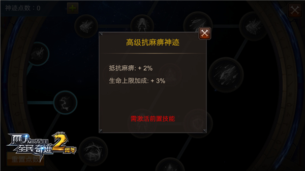 团战一枝独秀《全民奇迹MU》冰系神迹控场首选 (3)