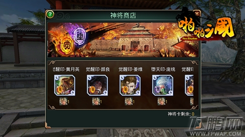 《啪啪三国》巅峰跨服赛今日开启 精彩看点全解析 (6)