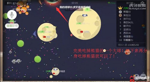 球球大作战技术进阶图解 虎牙直播疯子手术刀级操作 (4)