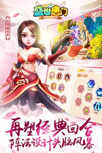 斗罗之歌《盛世唐门》修仙风云席卷而来 (2)