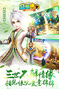 斗罗之歌《盛世唐门》修仙风云席卷而来 (4)