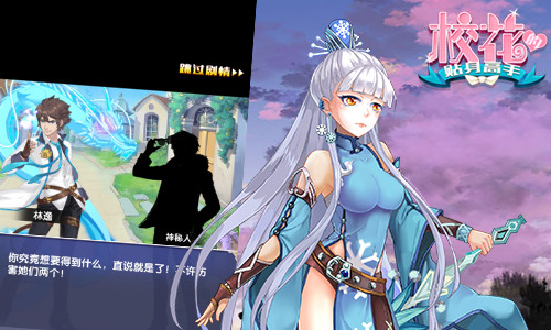 修真境界世俗魂《校花的贴身高手》神秘美人现世 (3)