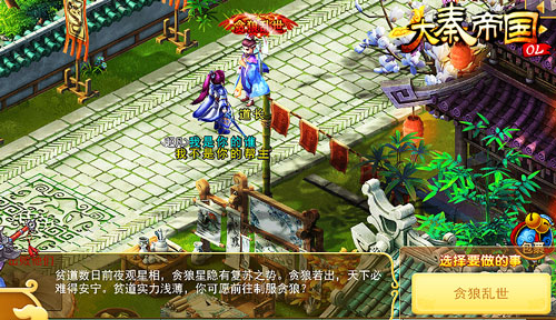 《大秦帝国OL》顶级大手子带你走近贪狼副本 (1)