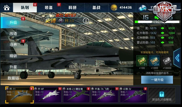 经典战役再现《血战长空》铁血机长听你调遣 (4)