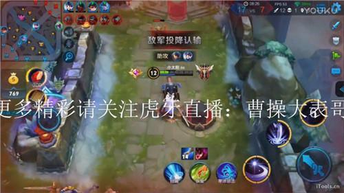虎牙直播曹操实力新玩法 露娜王者荣耀通关只需8分钟 (7)