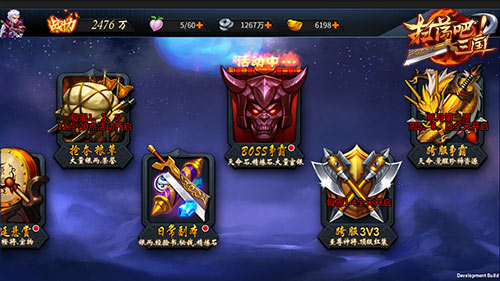 《扫荡三国》血性争霸赛曝光 (1)